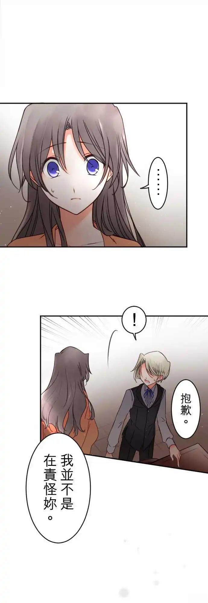 第142回 眼泪与告白(2)-第143话