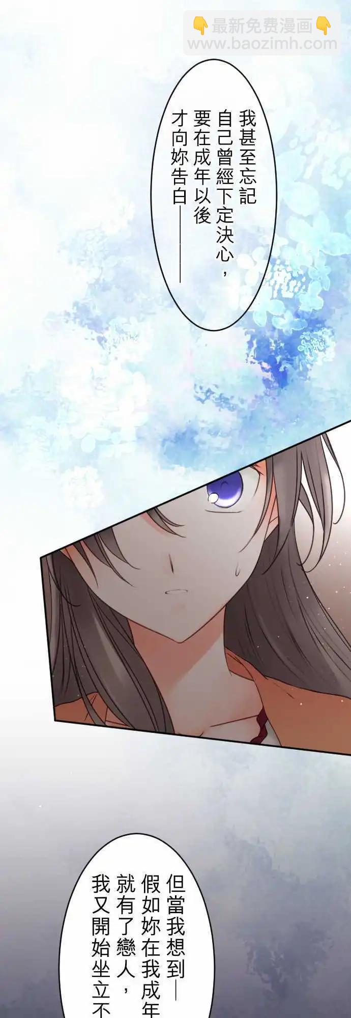 第142回 眼泪与告白(2)-第143话