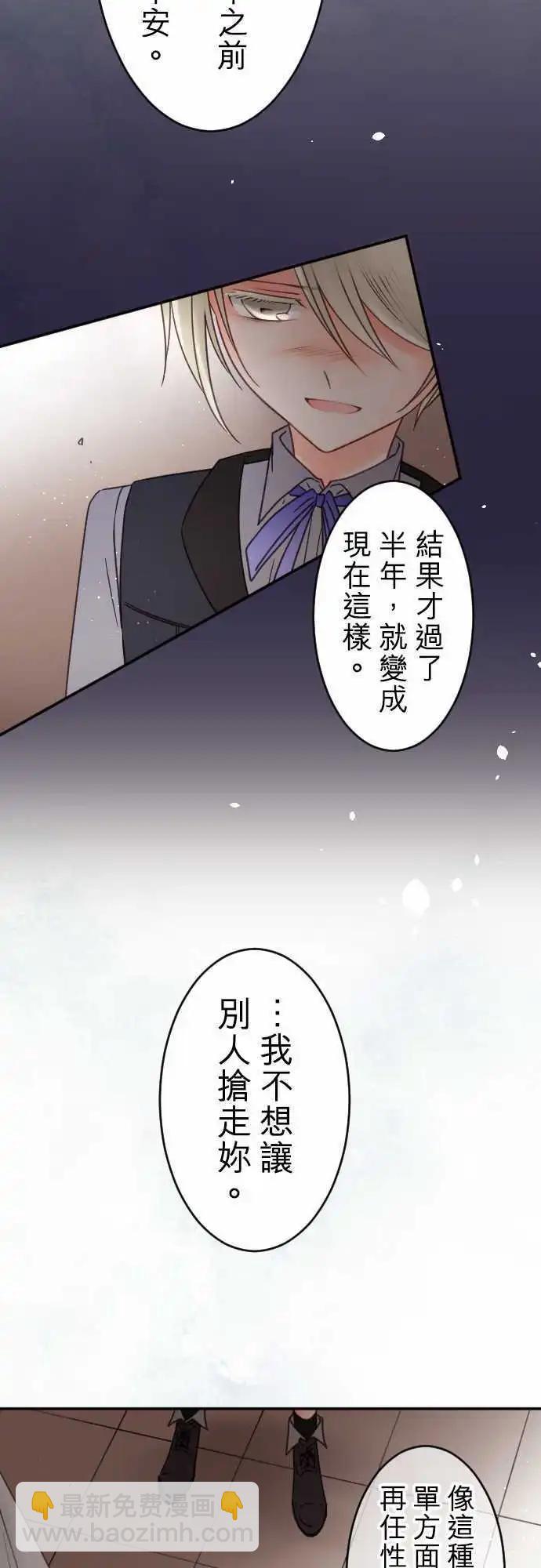 第142回 眼泪与告白(2)-第143话