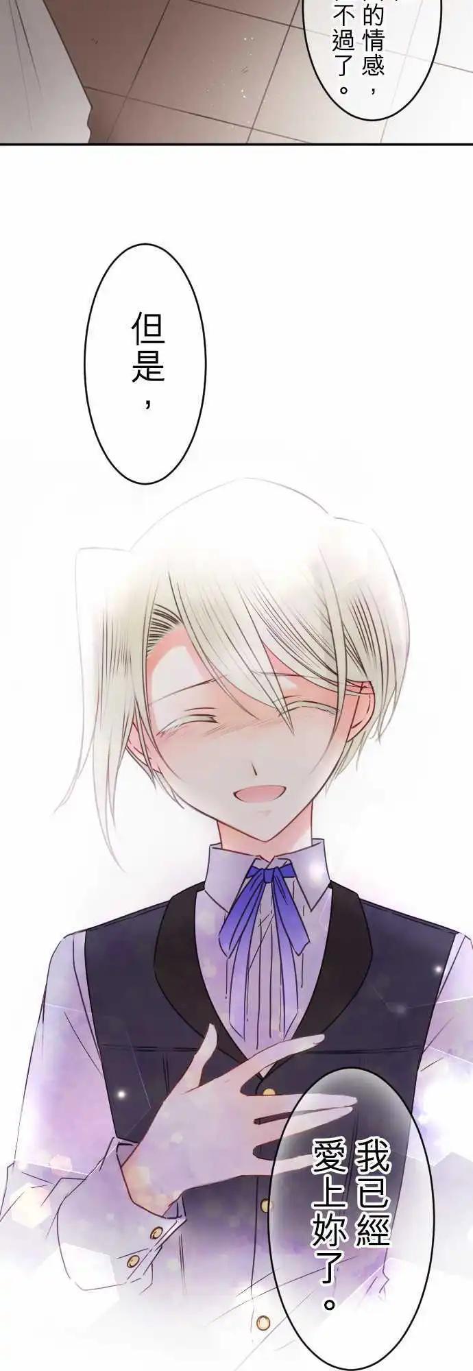 第142回 眼泪与告白(2)-第143话