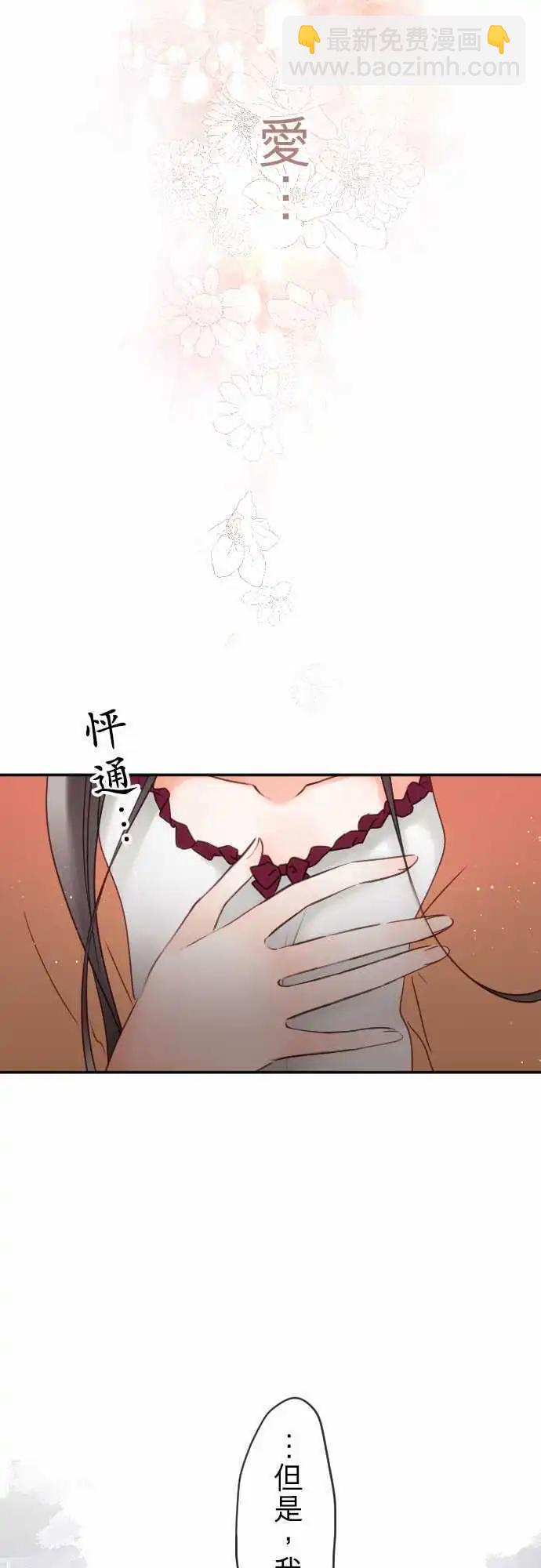 第142回 眼泪与告白(2)-第143话