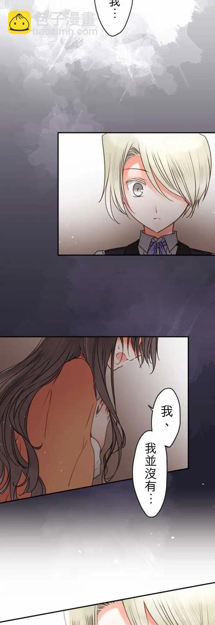 第142回 眼泪与告白(2)-第143话