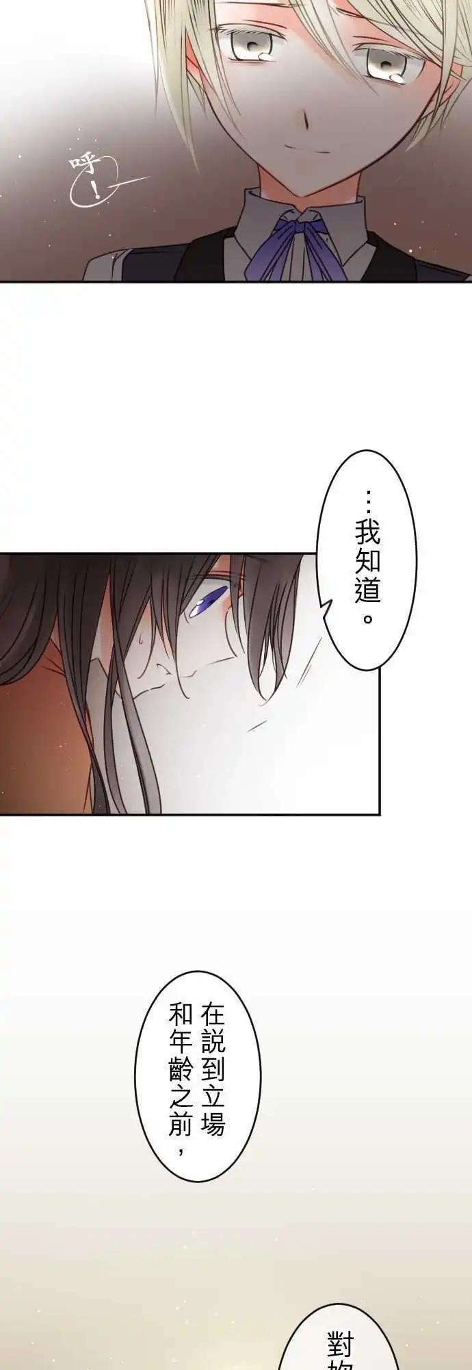 第142回 眼泪与告白(2)-第143话