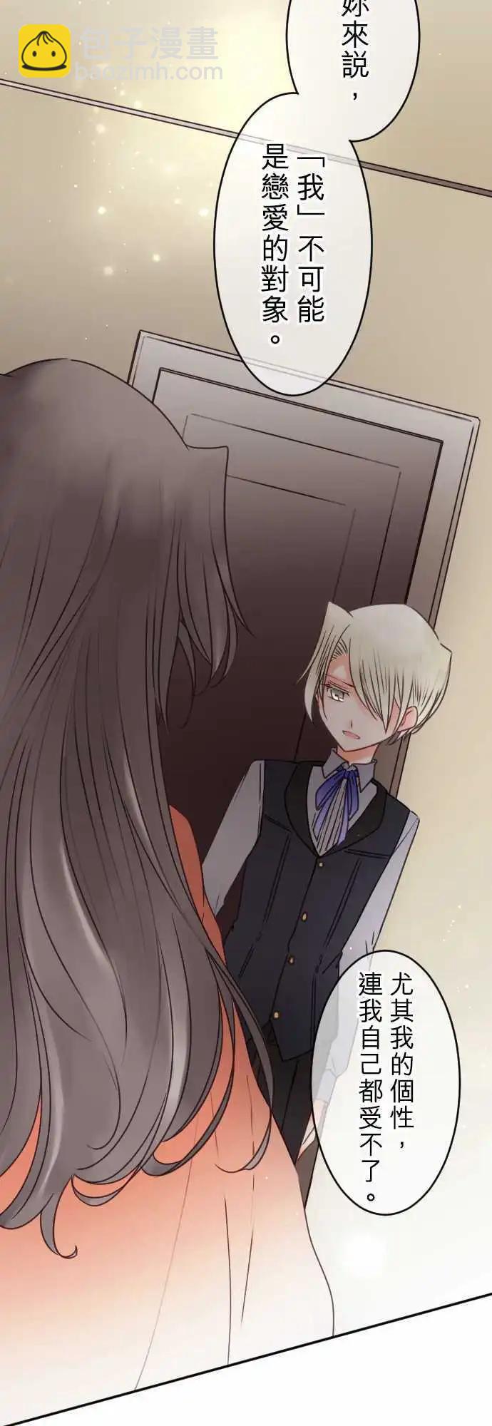 第142回 眼泪与告白(2)-第143话