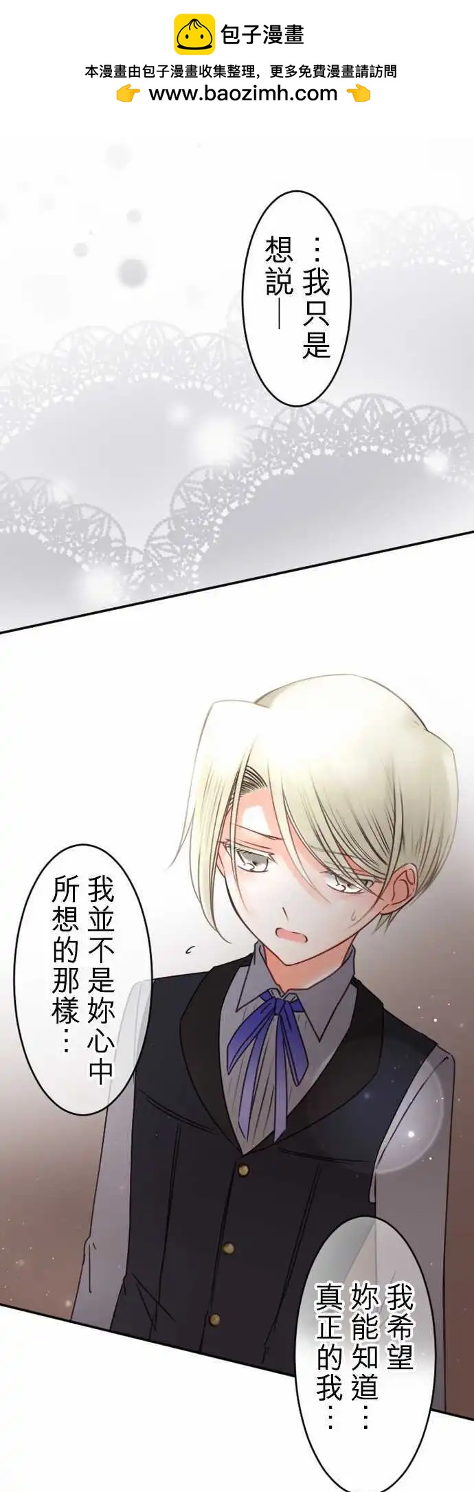 第142回 眼泪与告白(2)-第143话