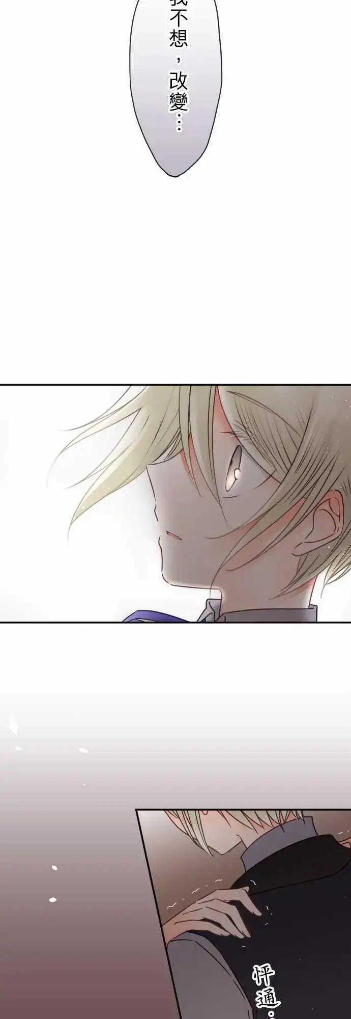 第142回 眼泪与告白(2)-第143话