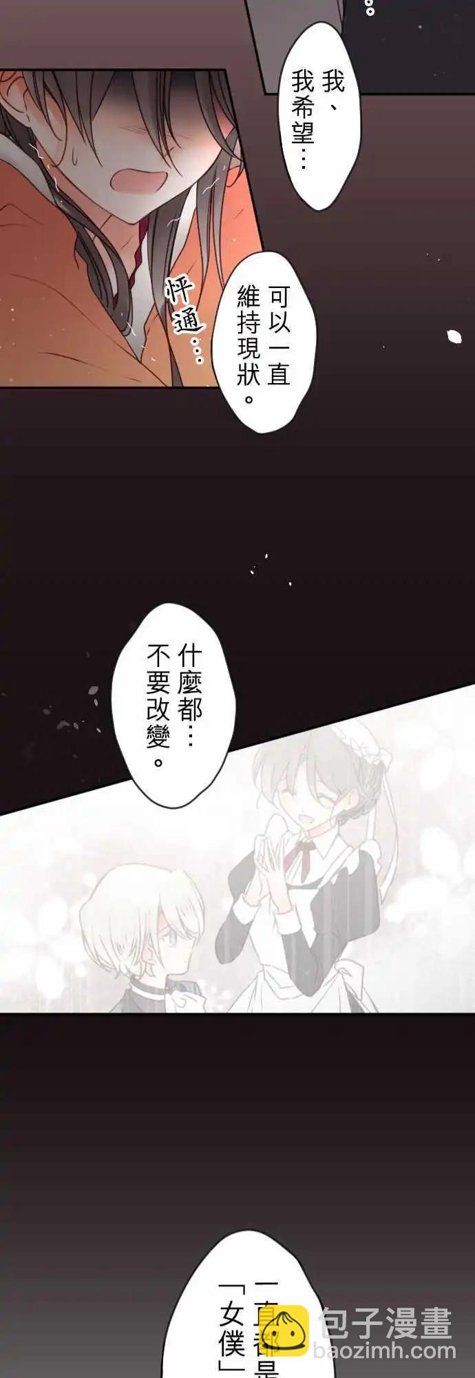 第142回 眼泪与告白(2)-第143话