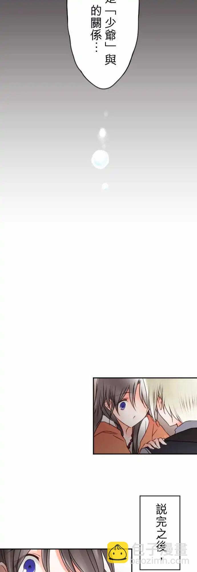 第142回 眼泪与告白(2)-第143话