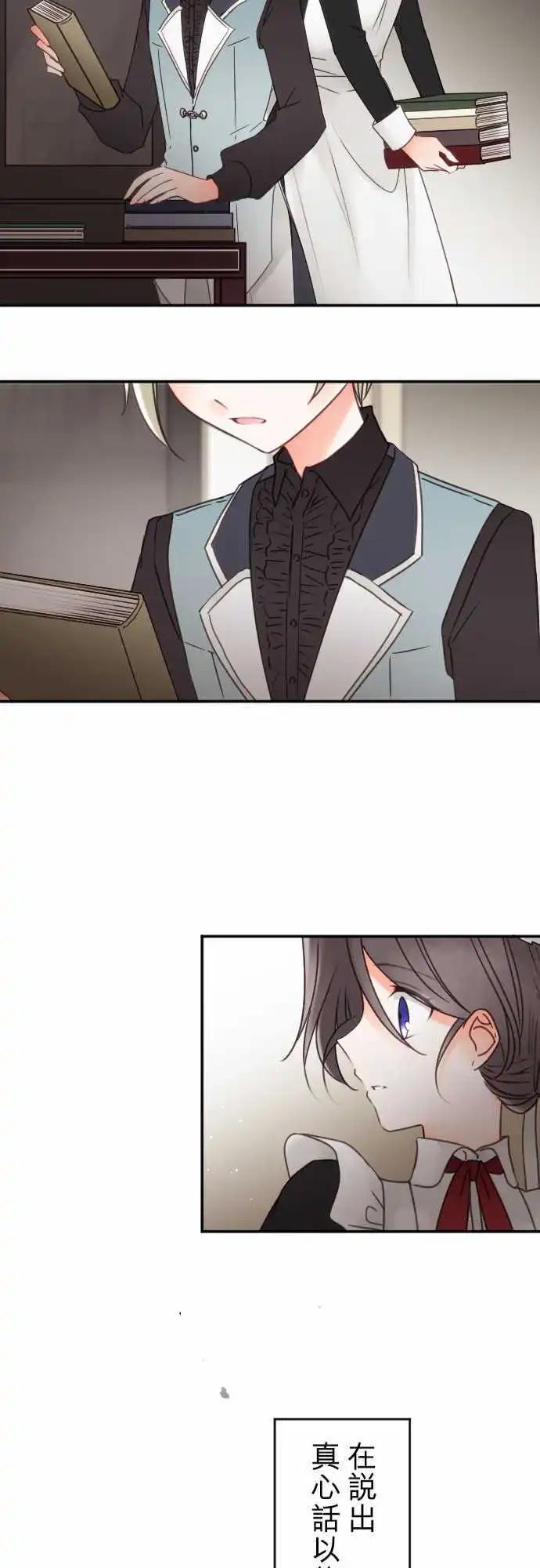 第142回 眼泪与告白(2)-第143话