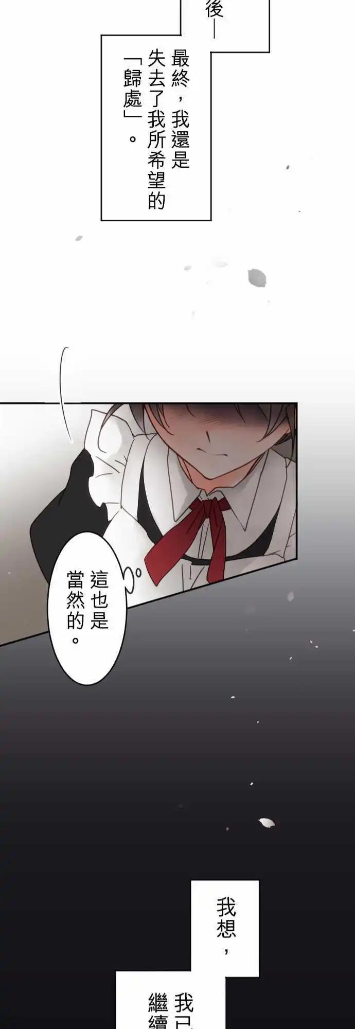 第142回 眼泪与告白(2)-第143话