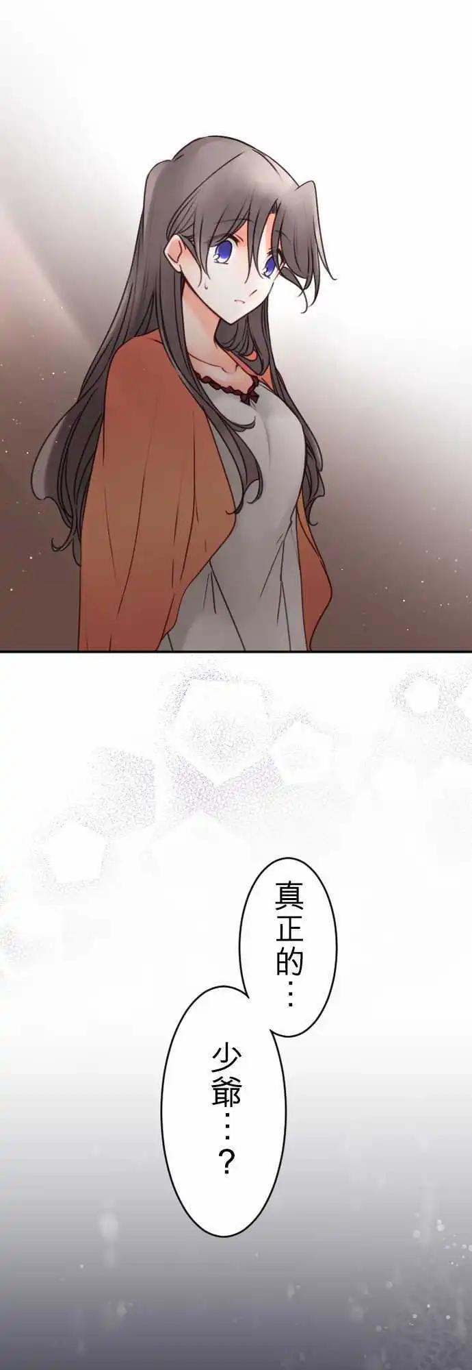 第142回 眼泪与告白(2)-第143话