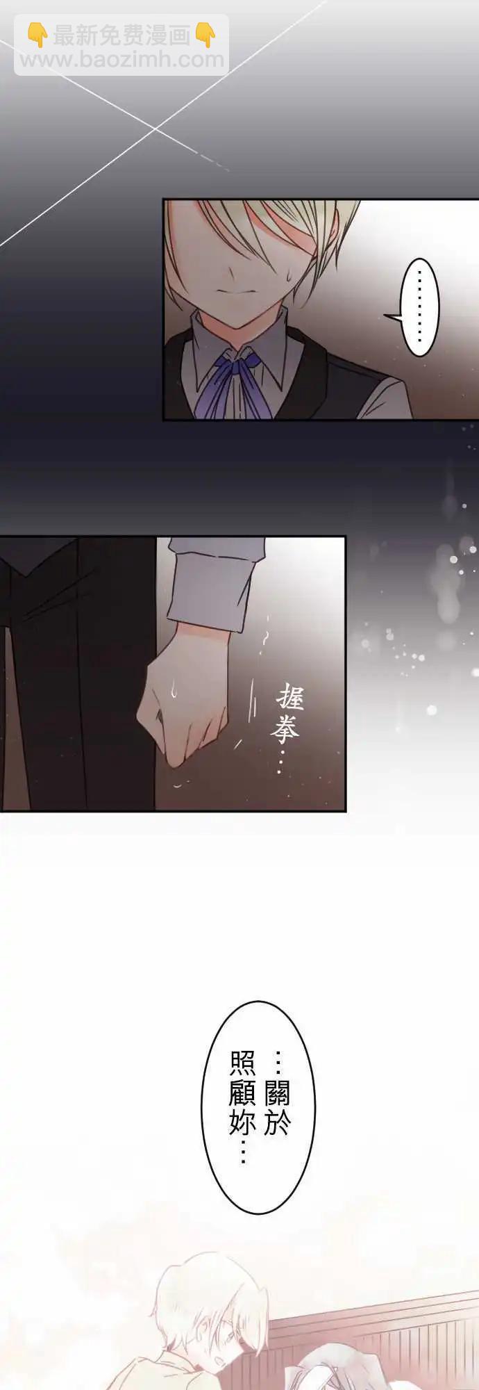 第142回 眼泪与告白(2)-第143话