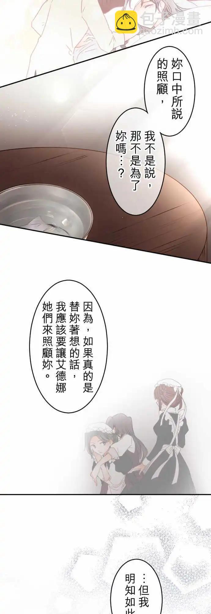 第142回 眼泪与告白(2)-第143话