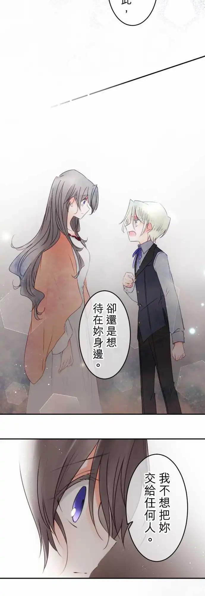 第142回 眼泪与告白(2)-第143话