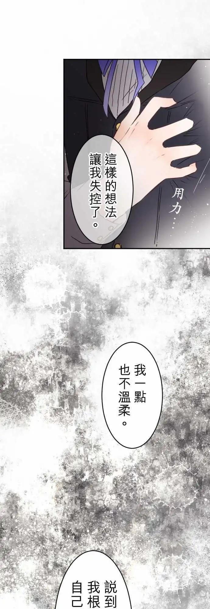 第142回 眼泪与告白(2)-第143话