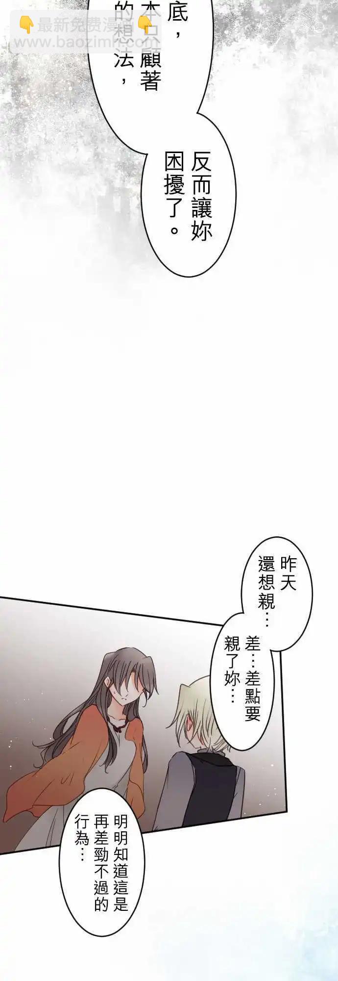 第142回 眼泪与告白(2)-第143话