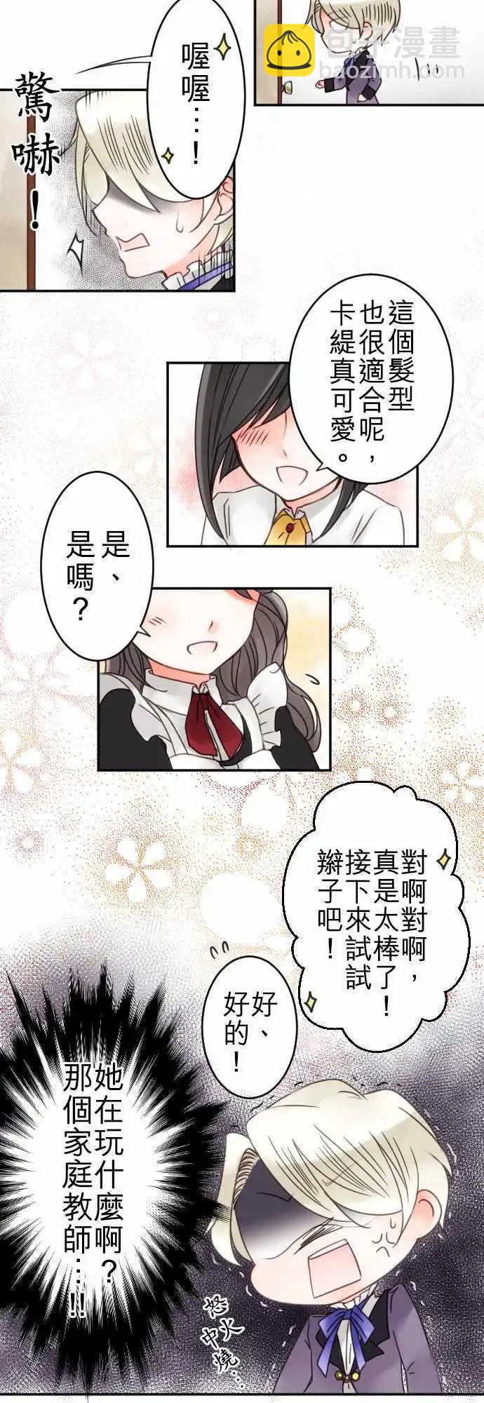 第15回 放弃的事-第15话