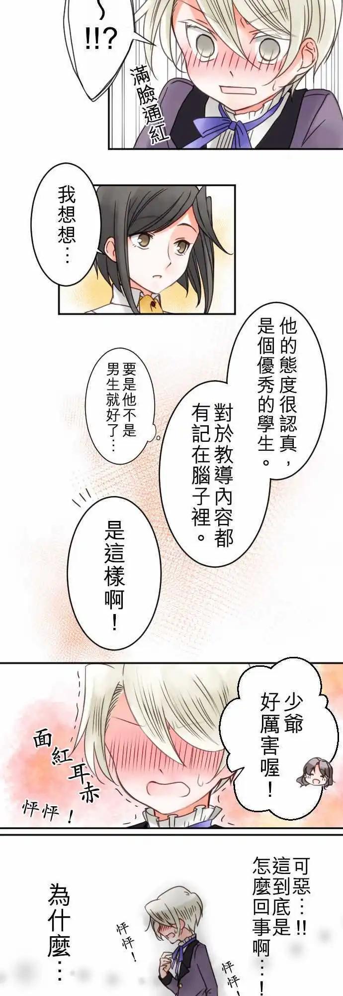 第15回 放弃的事-第15话