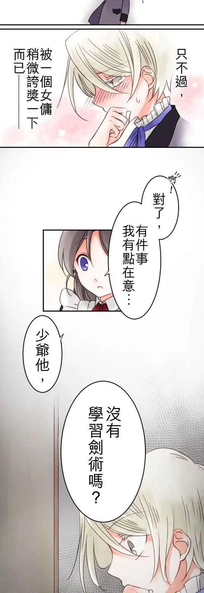 第15回 放弃的事-第15话