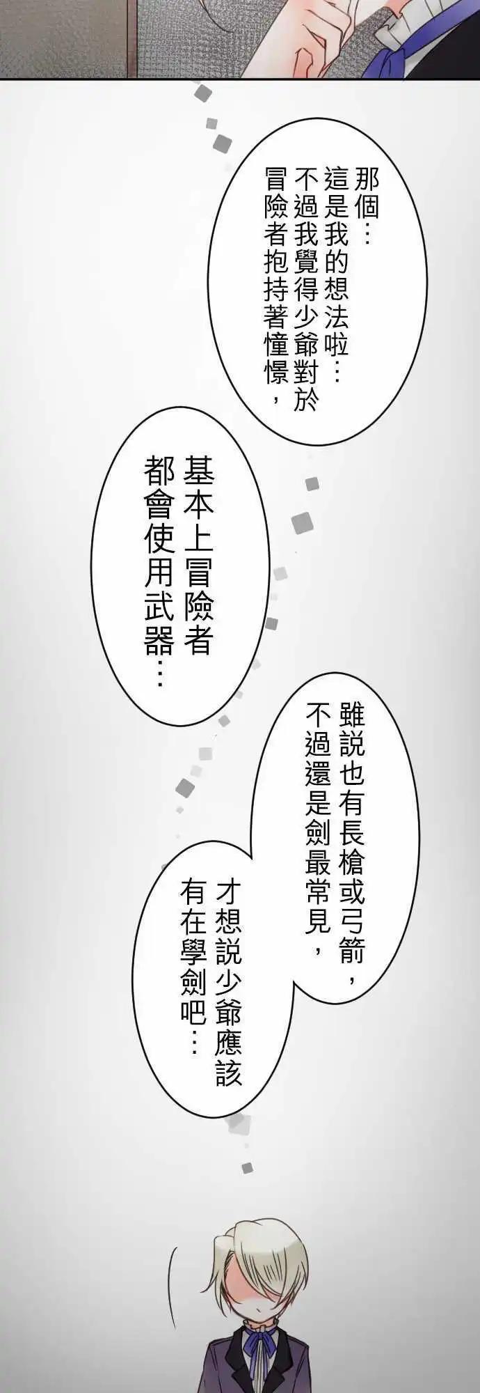 第15回 放弃的事-第15话