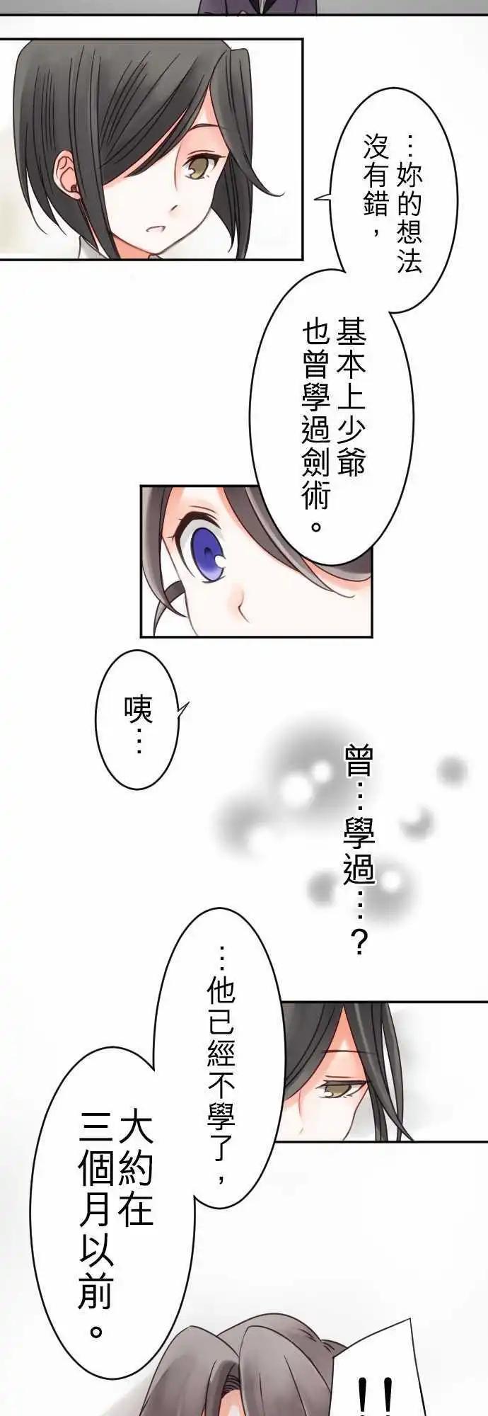 第15回 放弃的事-第15话