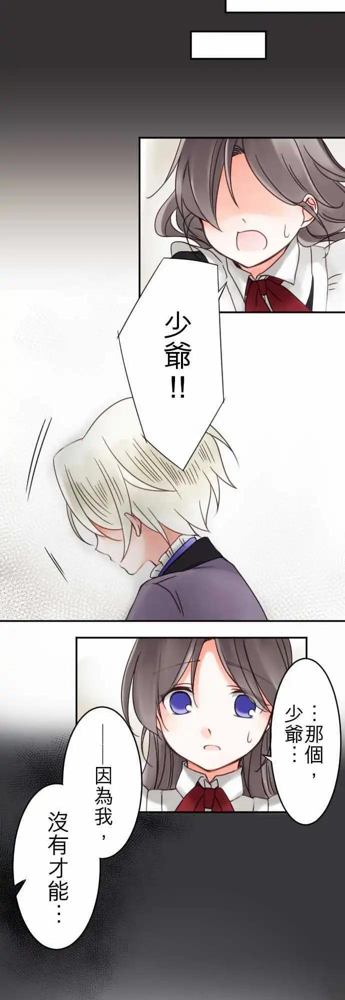 第15回 放弃的事-第15话