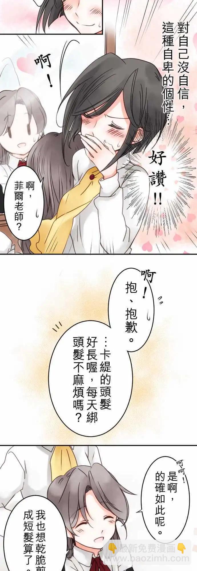 第15回 放弃的事-第15话