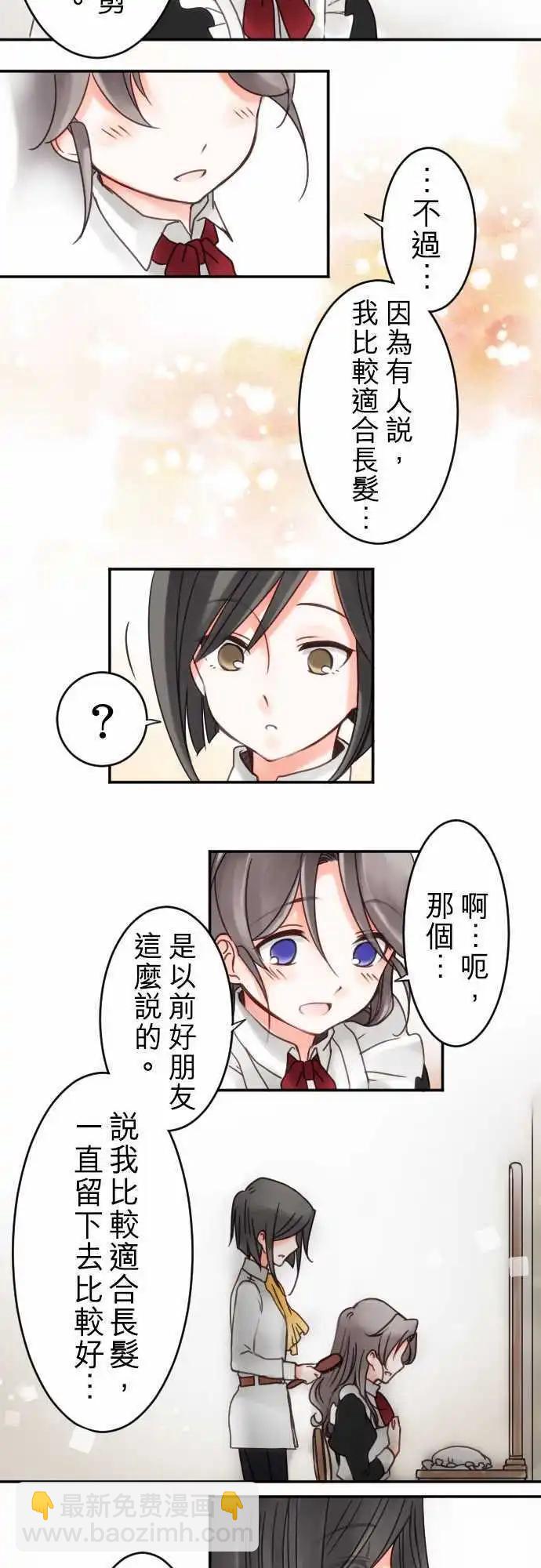 第15回 放弃的事-第15话