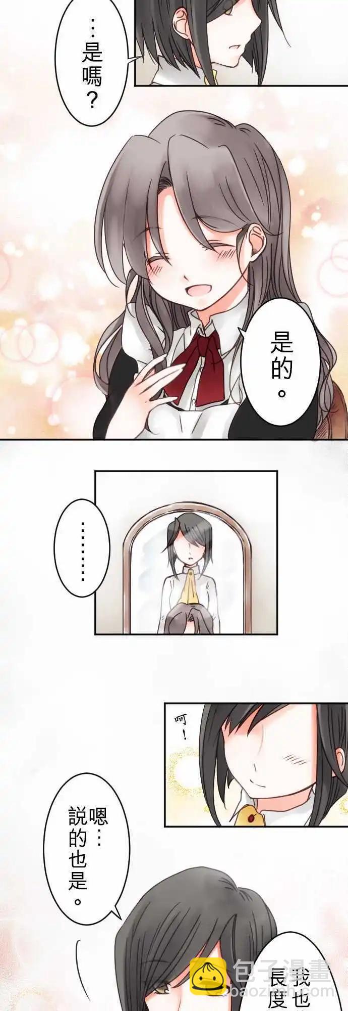 第15回 放弃的事-第15话