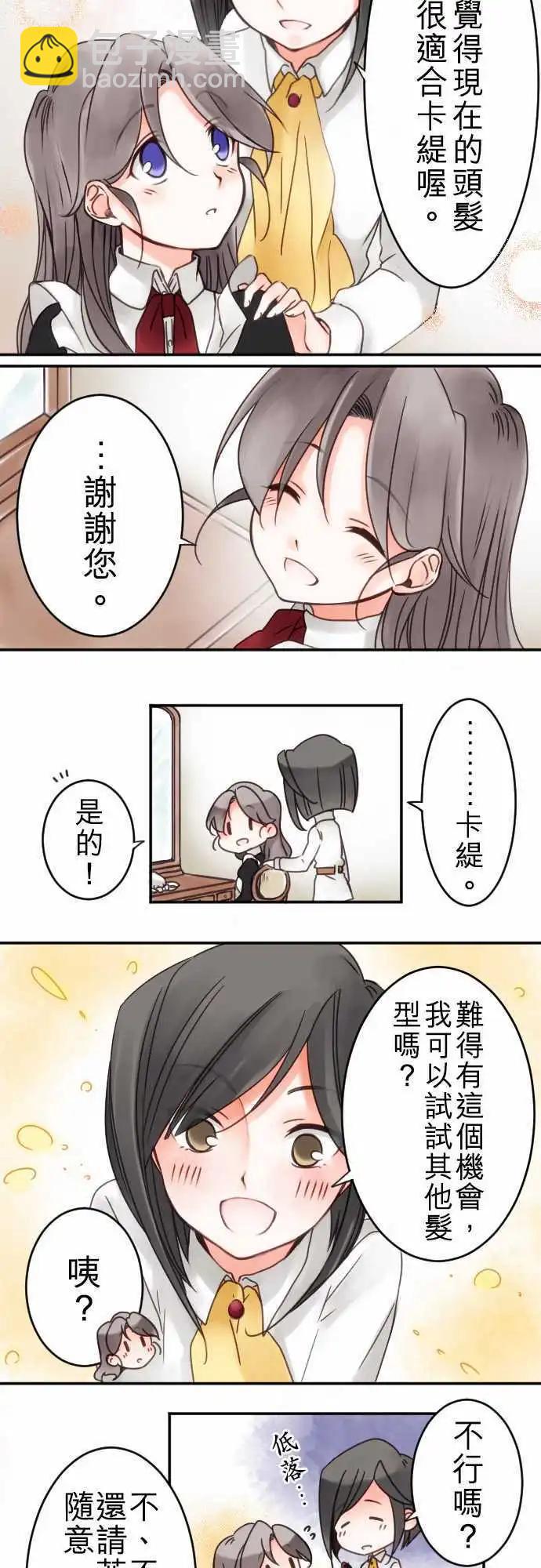 第15回 放弃的事-第15话