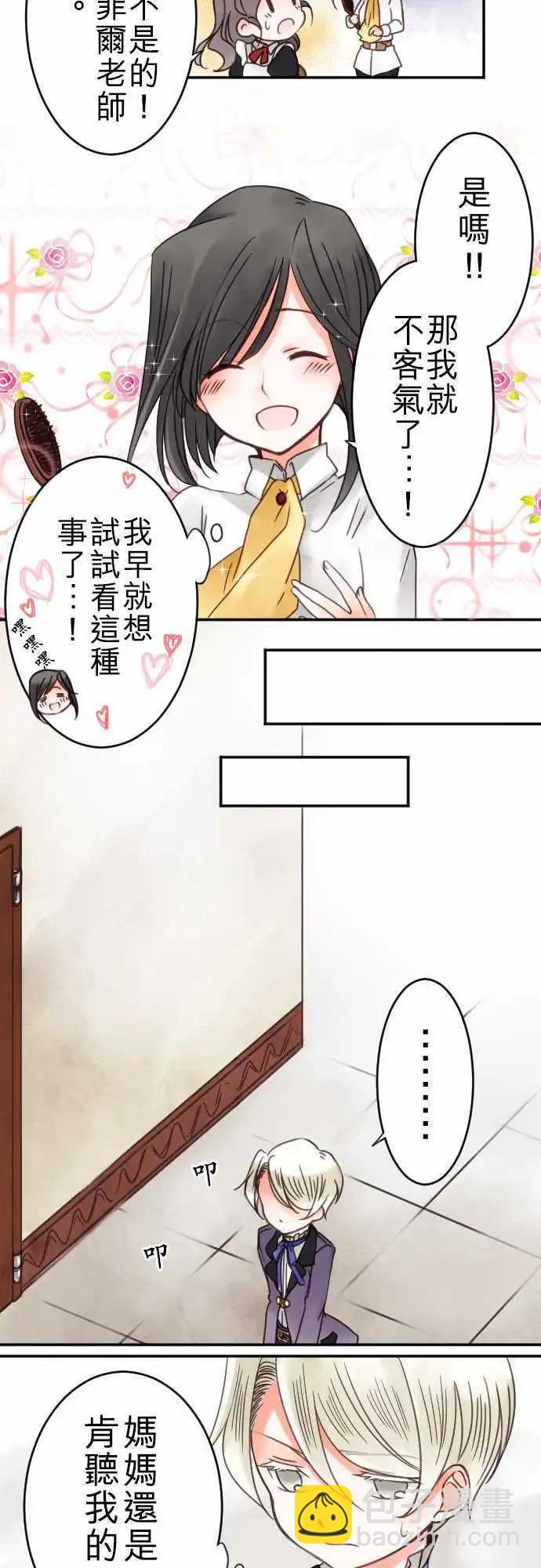 第15回 放弃的事-第15话