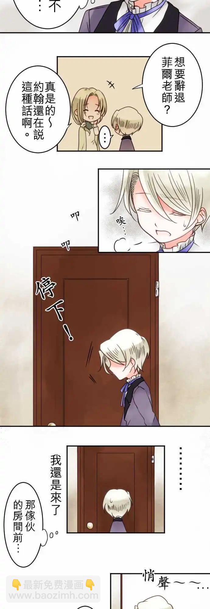 第15回 放弃的事-第15话