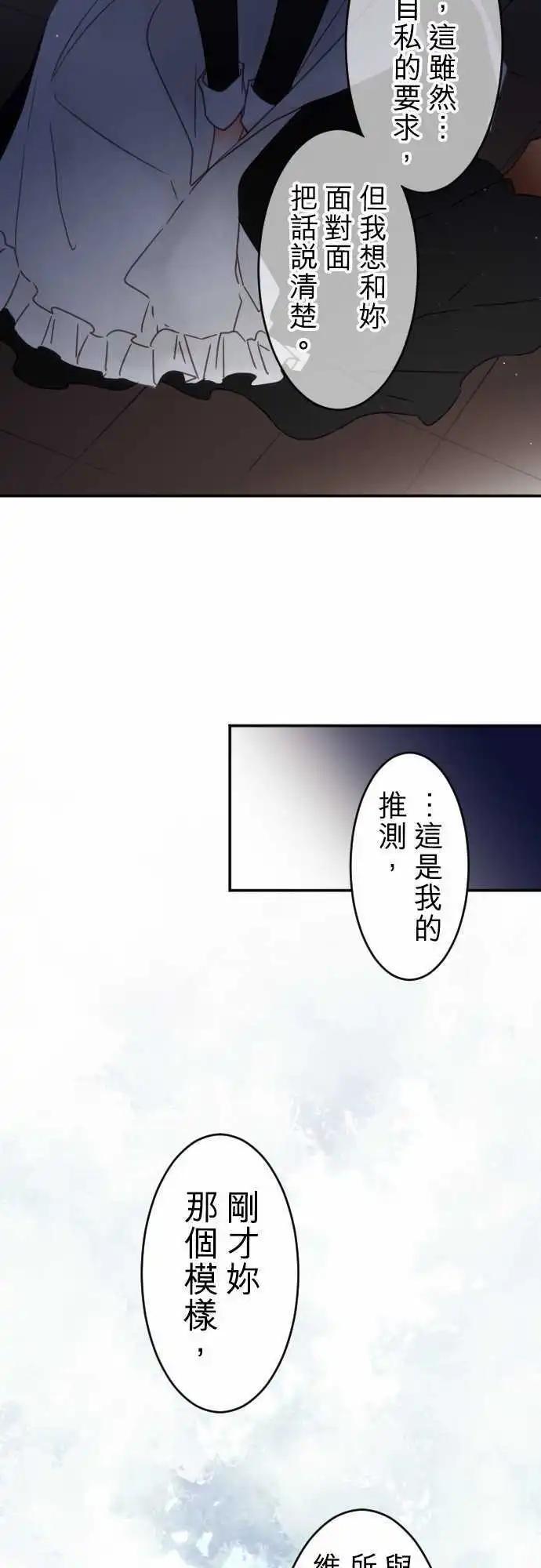 148-告诉我-第149话