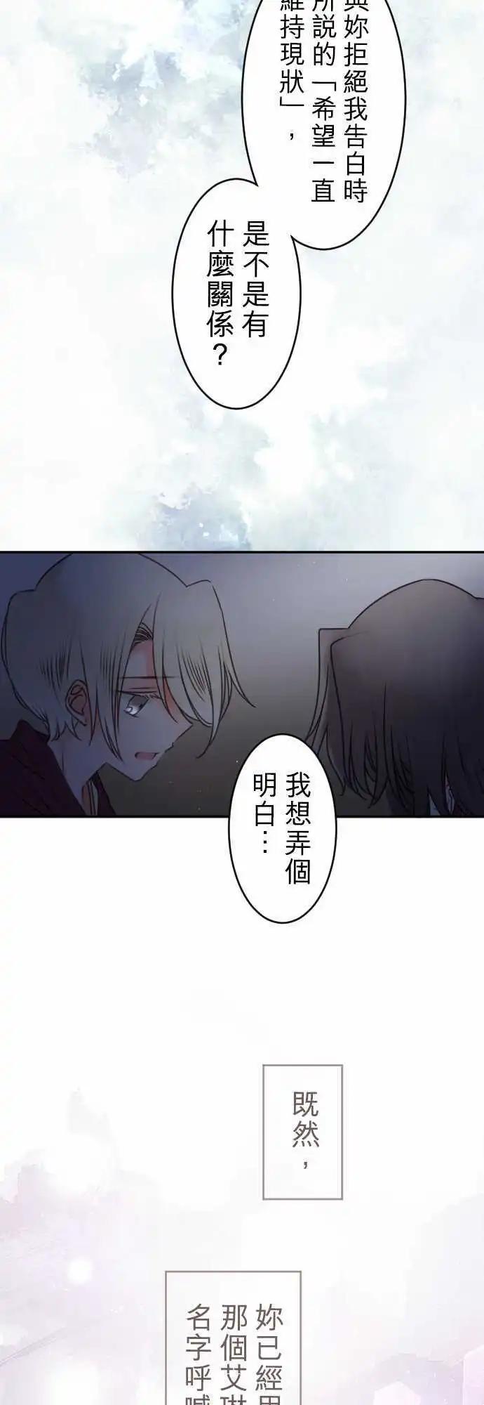 148-告诉我-第149话