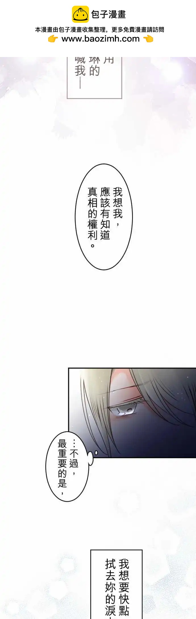 148-告诉我-第149话