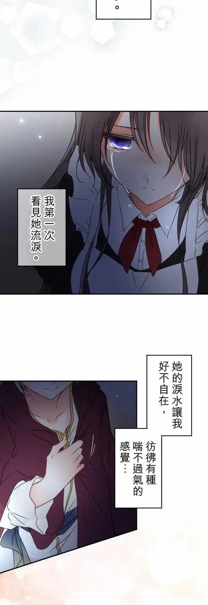 148-告诉我-第149话