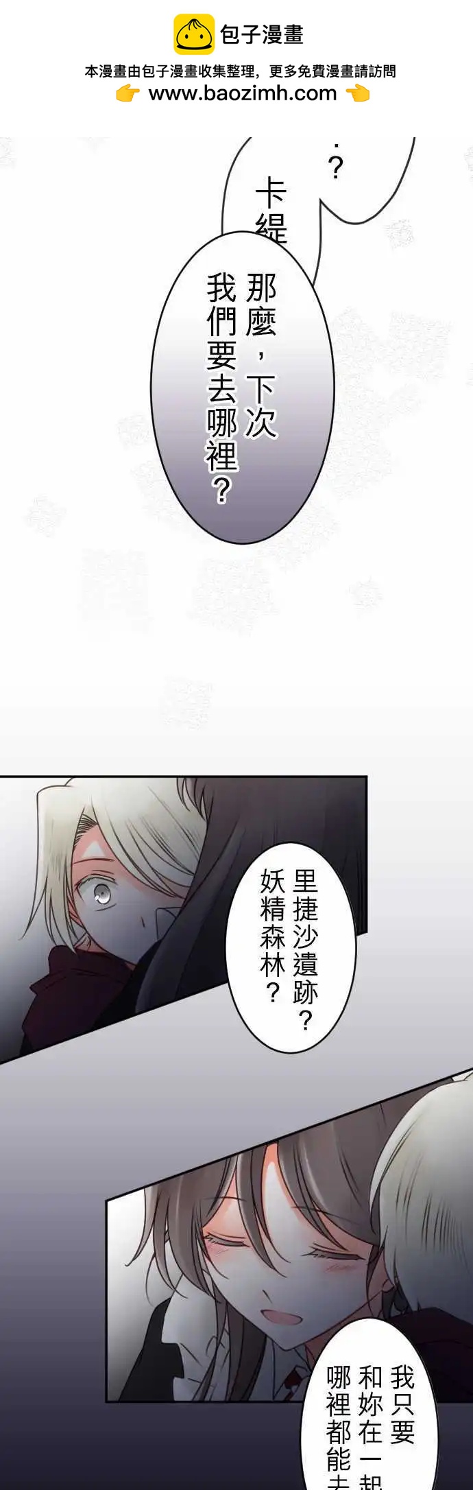 148-告诉我-第149话