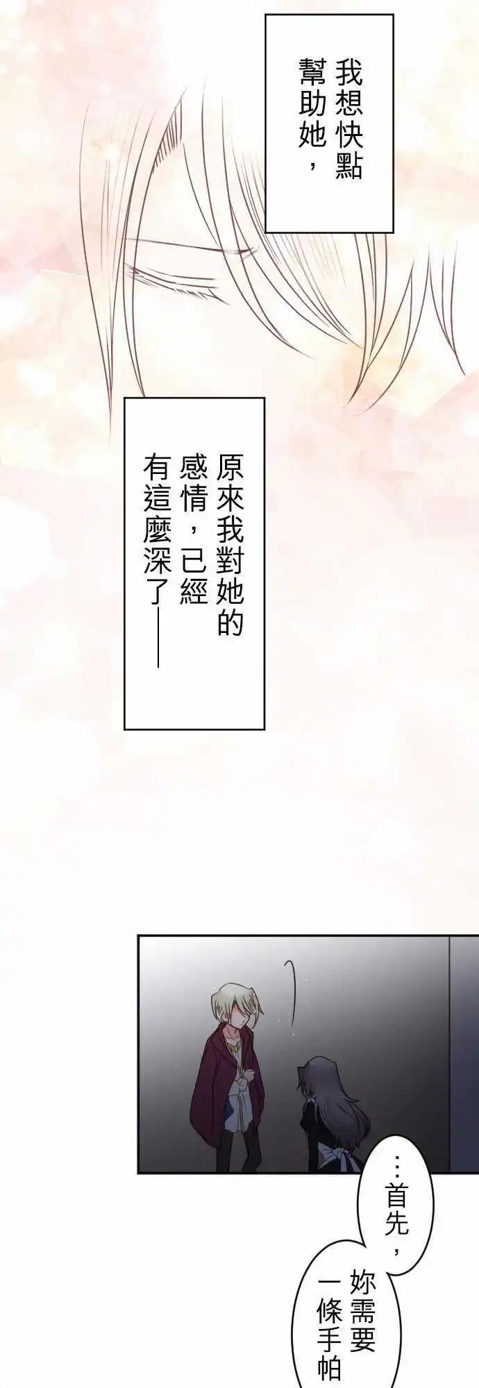 148-告诉我-第149话