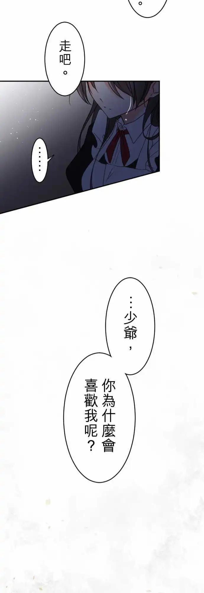 148-告诉我-第149话