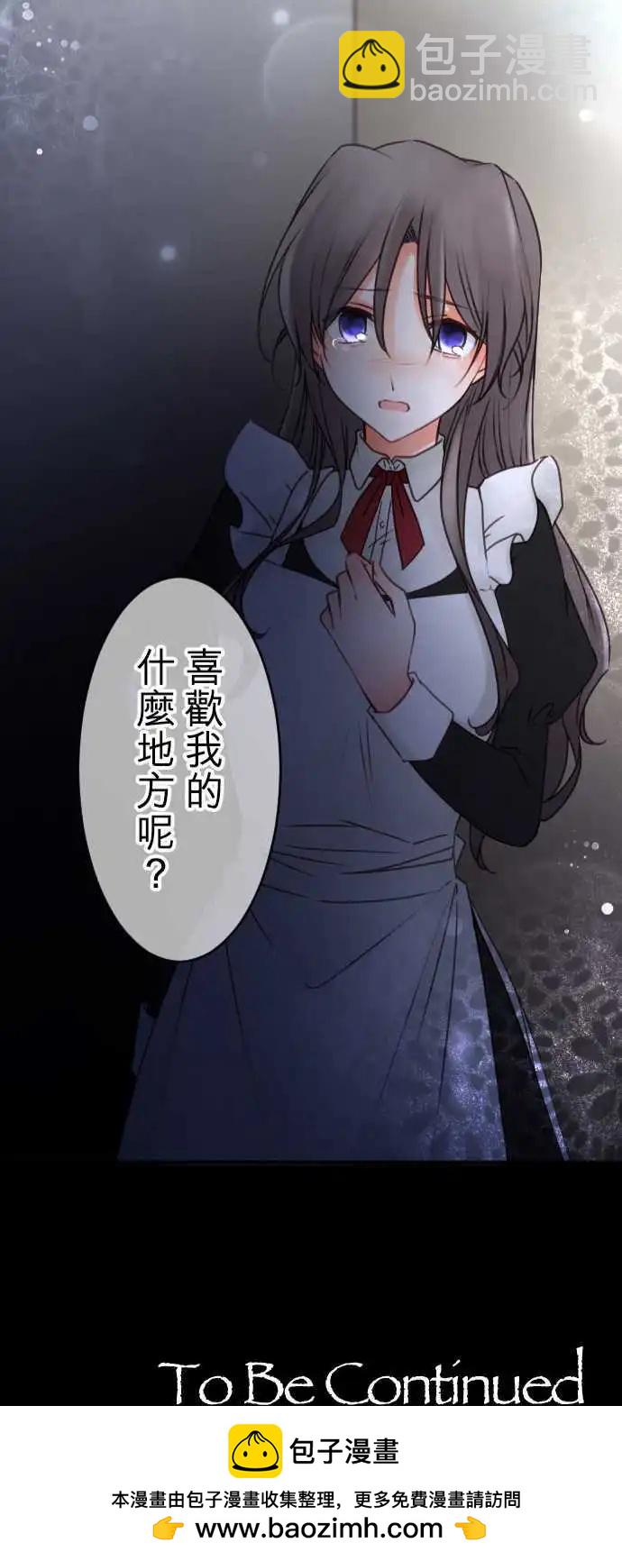 148-告诉我-第149话