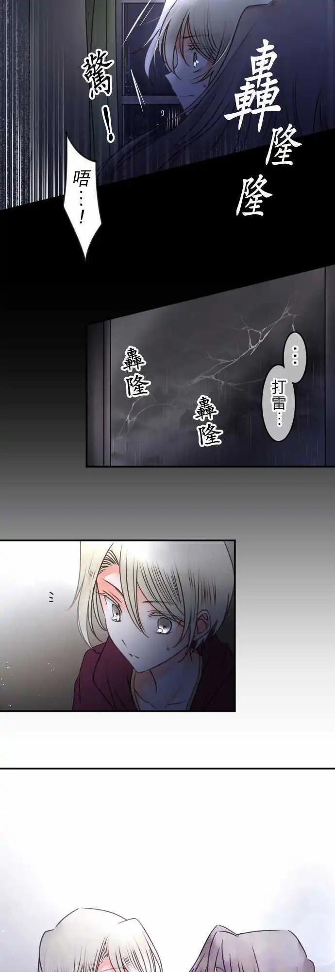 148-告诉我-第149话