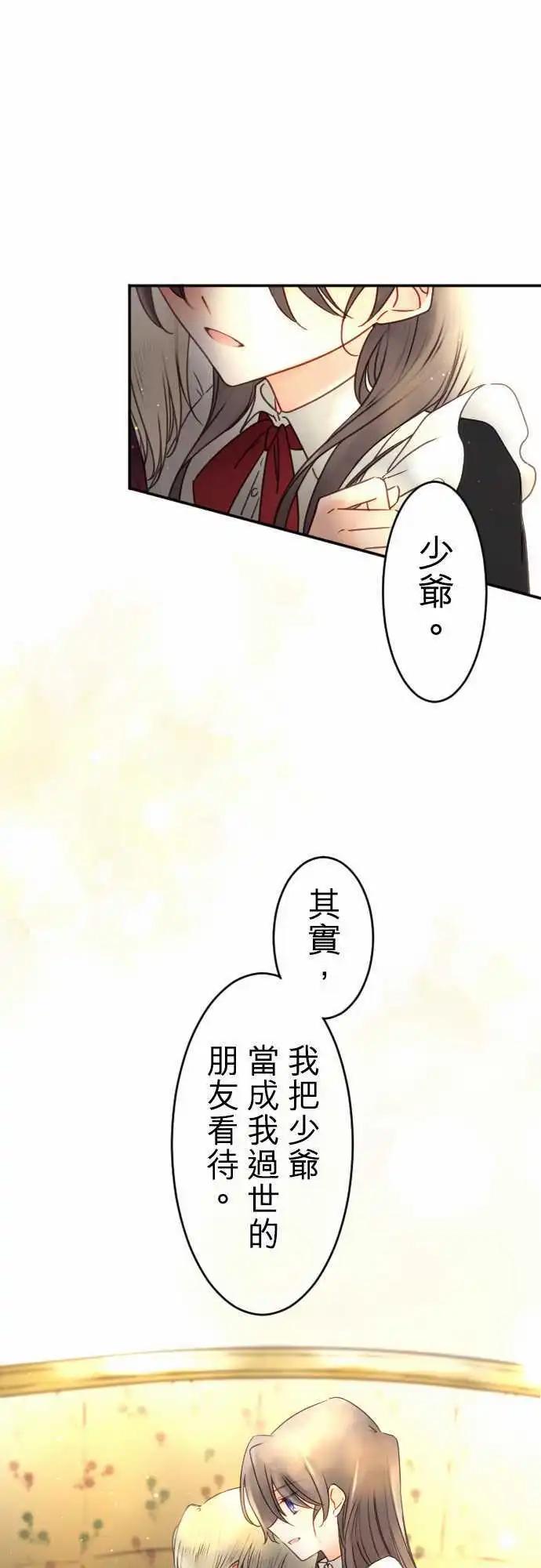 152-追忆之夜(1)-第153话