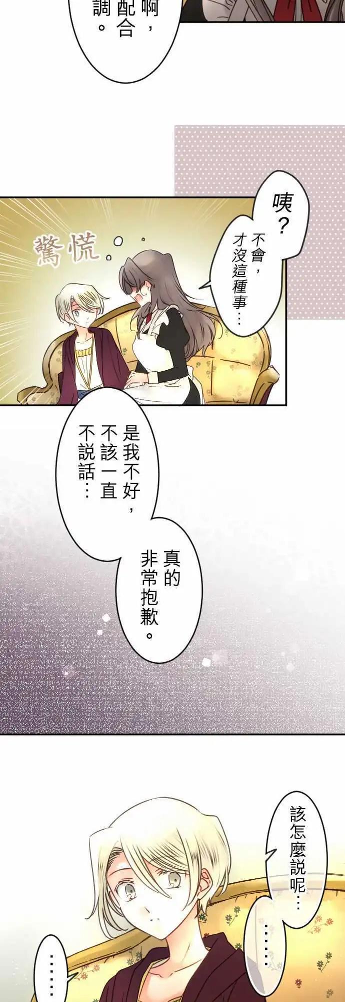 154-追忆之夜(3)-第155话