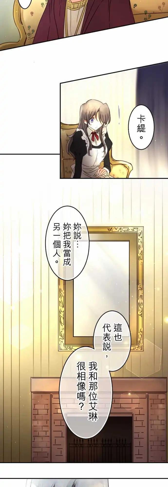 154-追忆之夜(3)-第155话