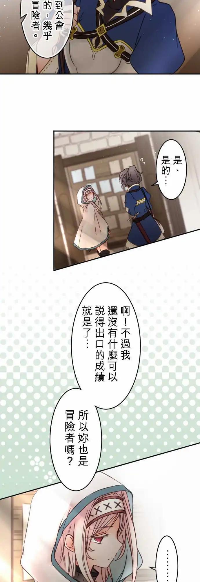 154-追忆之夜(3)-第155话