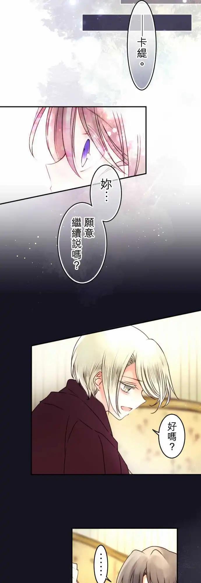 154-追忆之夜(3)-第155话