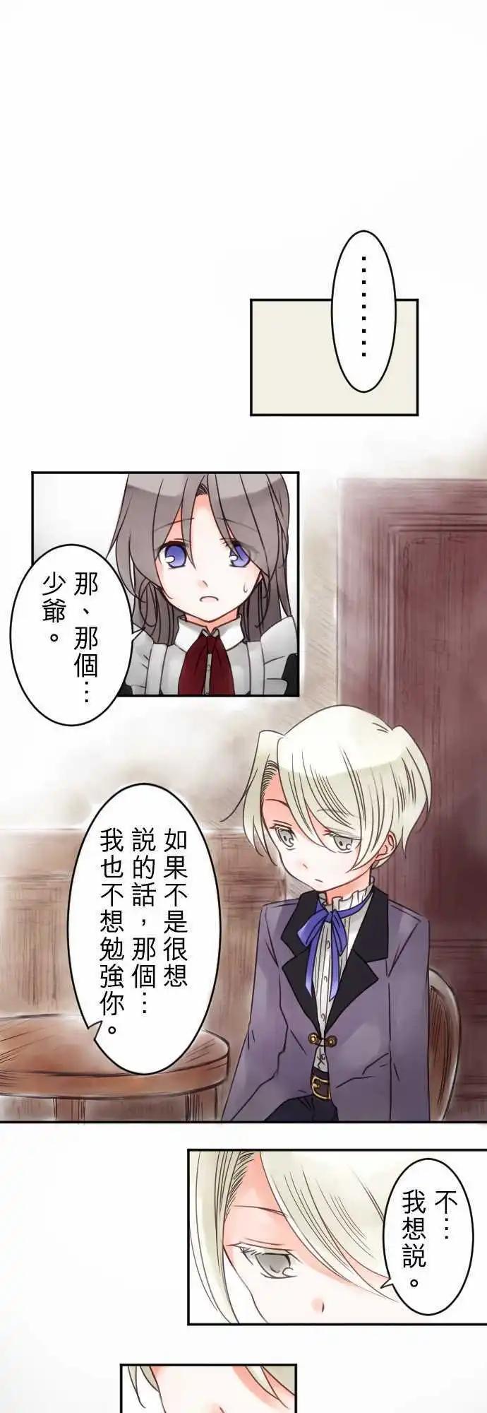 第17回 中断的向上心-第17话