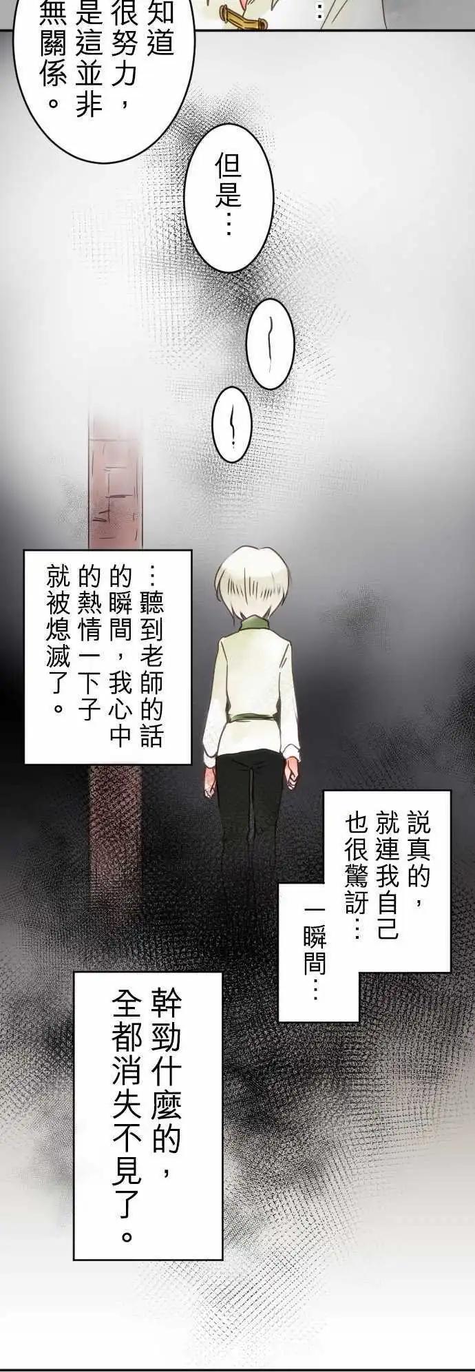 第17回 中断的向上心-第17话