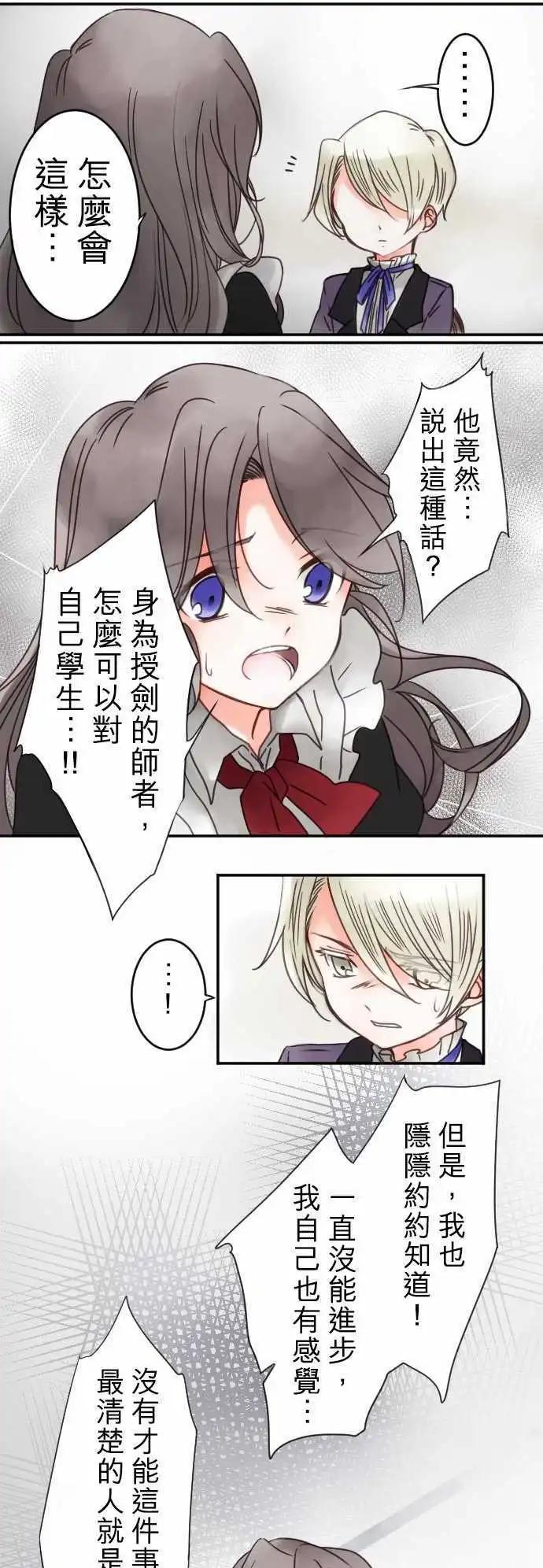 第17回 中断的向上心-第17话