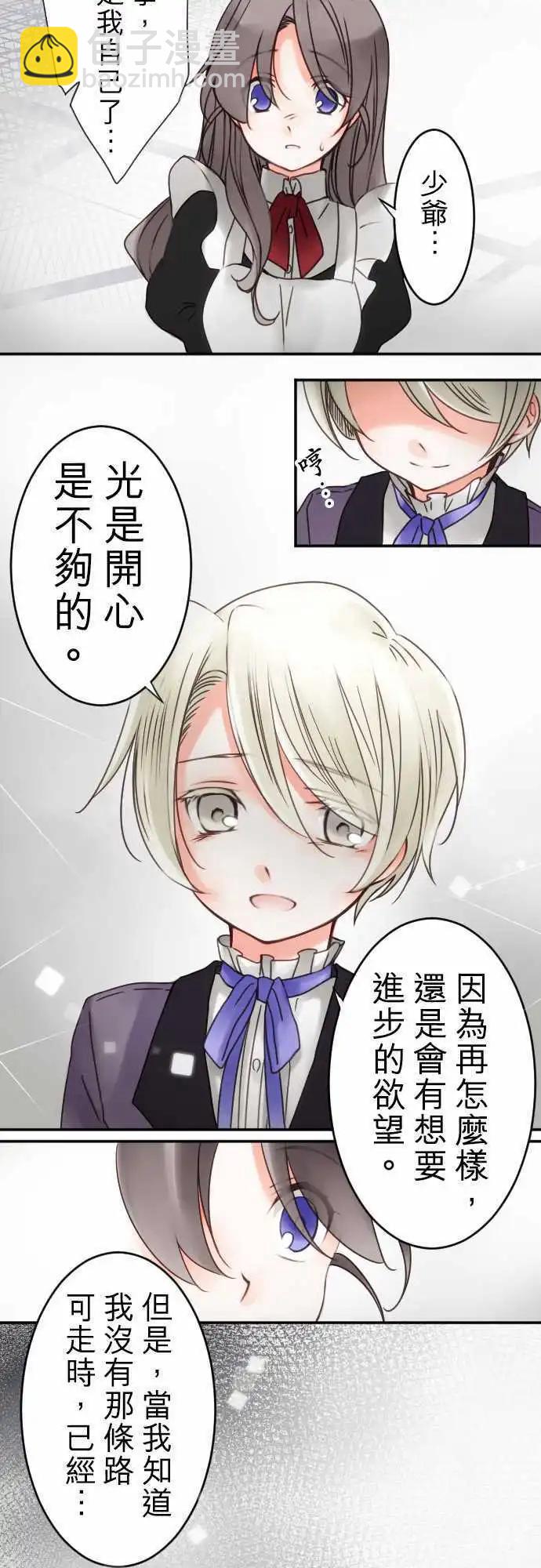 第17回 中断的向上心-第17话